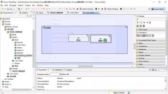 無代碼軟件開發實戰 請假管理系統中的員工基本信息刪除與租賃服務管理