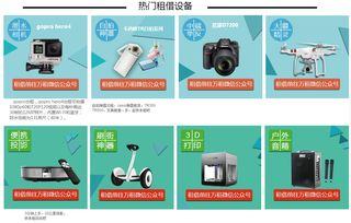 數碼科技租賃能否再次引爆市場？