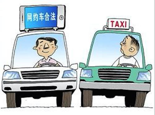 網約車新規落地，出行市場迎2.0時代 安全、合規與行業新生態