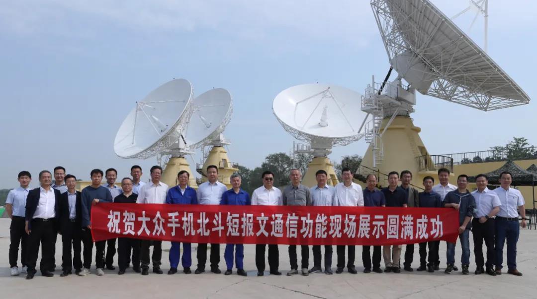 北斗短報文功能融入智能手機 衛星通信步入大眾化時代
