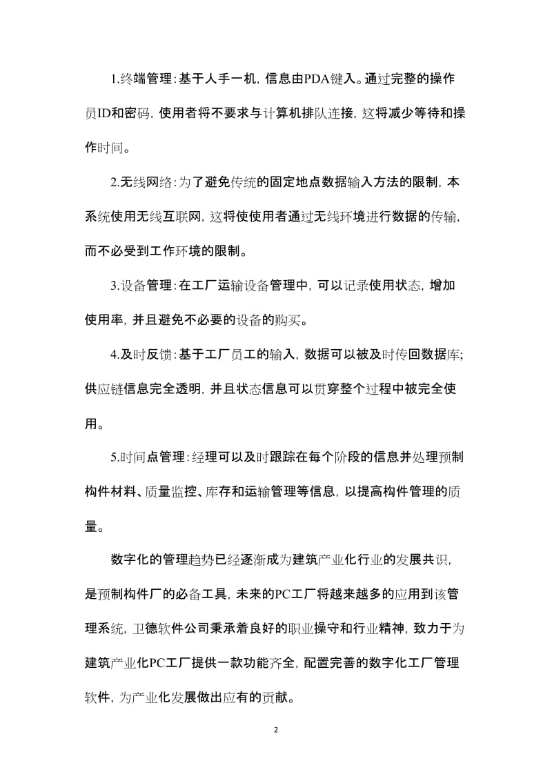 完善的數字內容制作服務解決方案 —— 基于整體訪問系統設計的實踐與優化